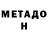 Метамфетамин кристалл Francois Nel