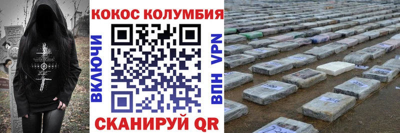 Купить где  Лаишево  COCAIN Fish Scale 