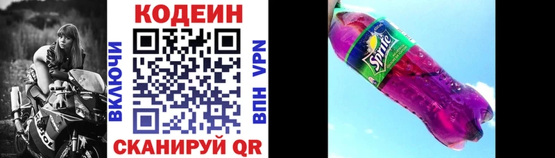Кодеиновый сироп Lean напиток Lean (лин)  Купить  Лаишево 