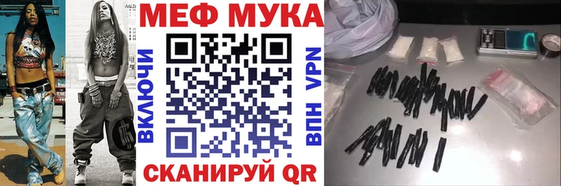 Меф мяу мяу кристаллы Лаишево