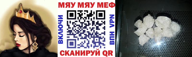 Мефедрон мяу мяу  Лаишево 